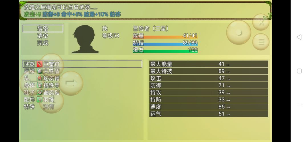 猎人感想 2