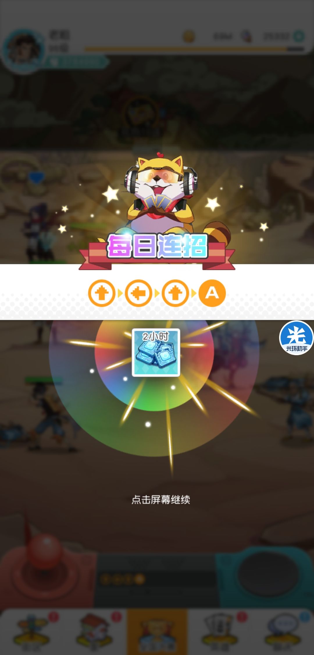 动态图片 1