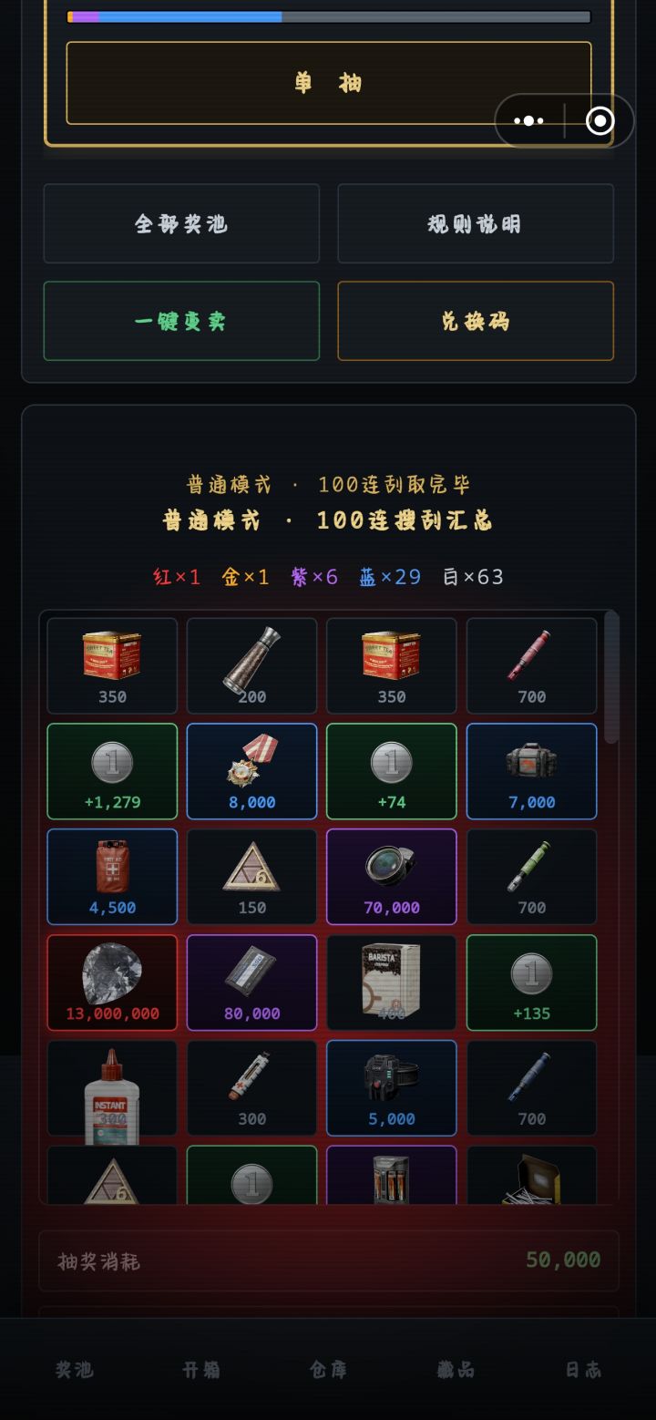 wdf截图