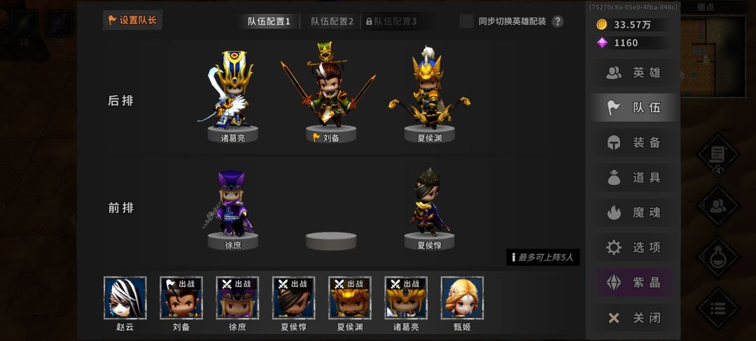 大佬们下一个入手什么武将 1