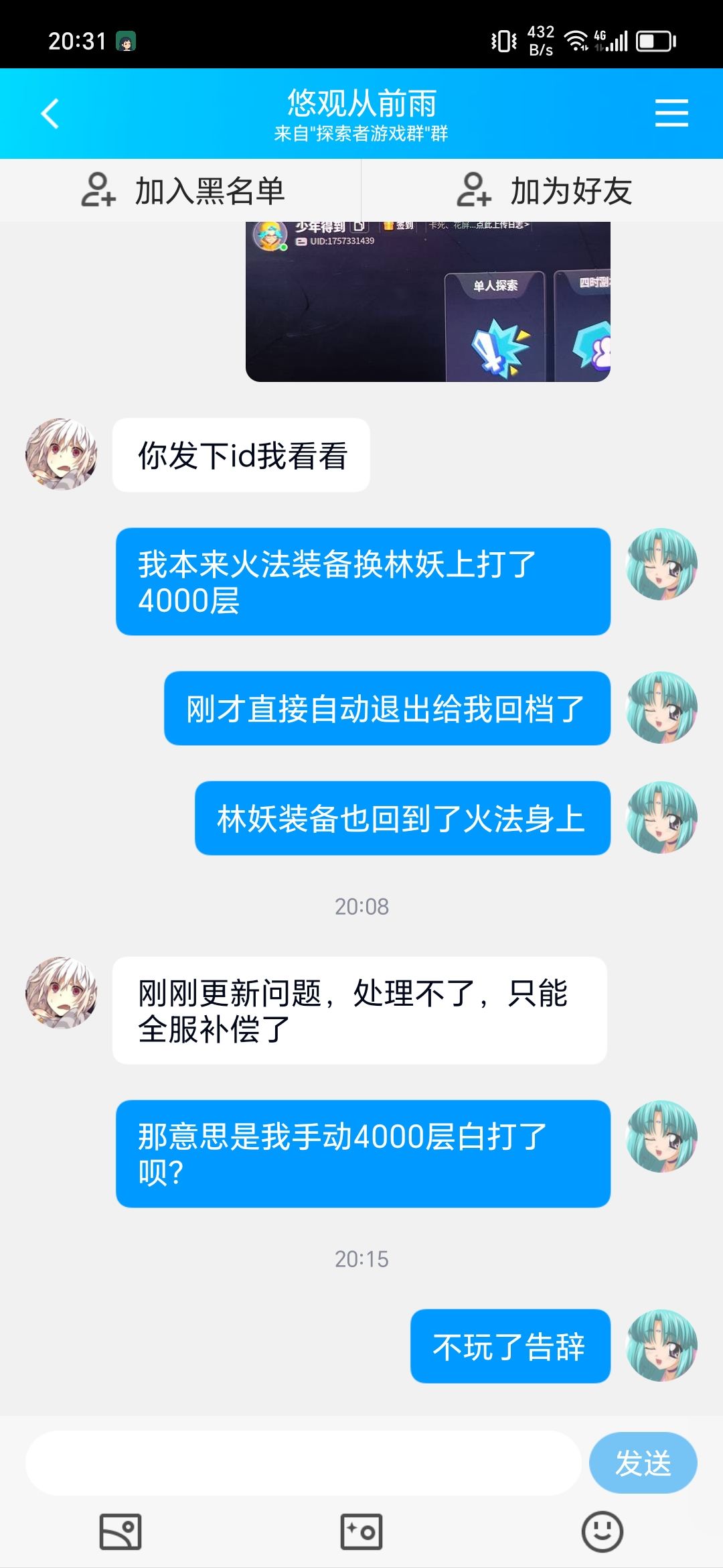 呵搁我这就处理不了是吧 2