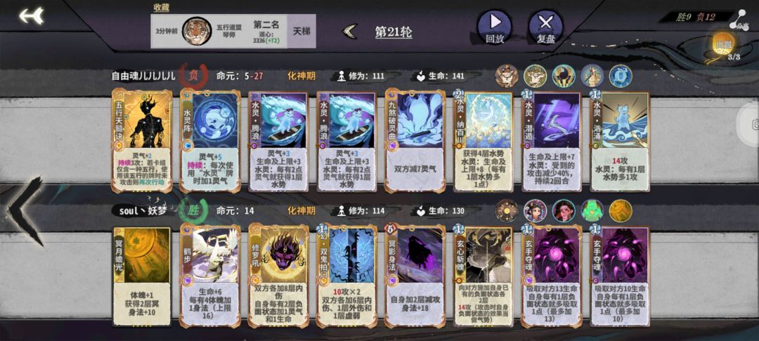 琴水虎游玩实况记录 2
