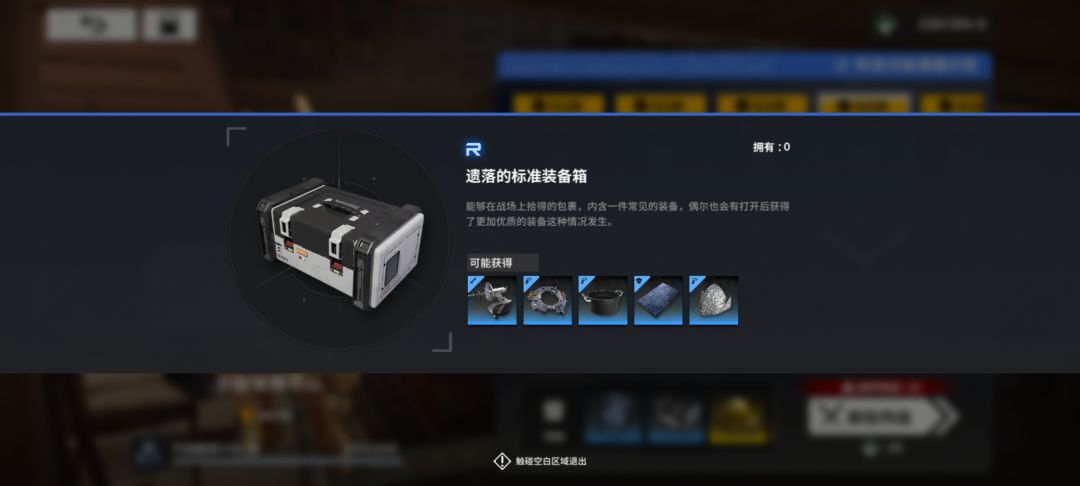 哈里森装置是被删掉了? 2