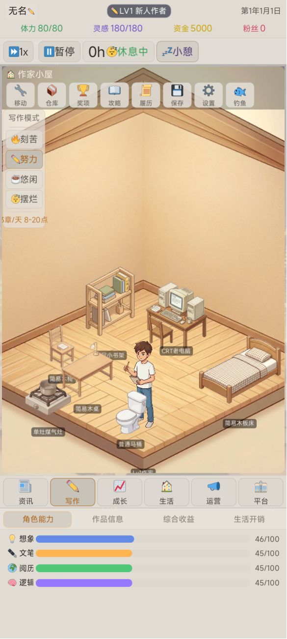 【4.25】主界面大修!时间加快,收入提升 2
