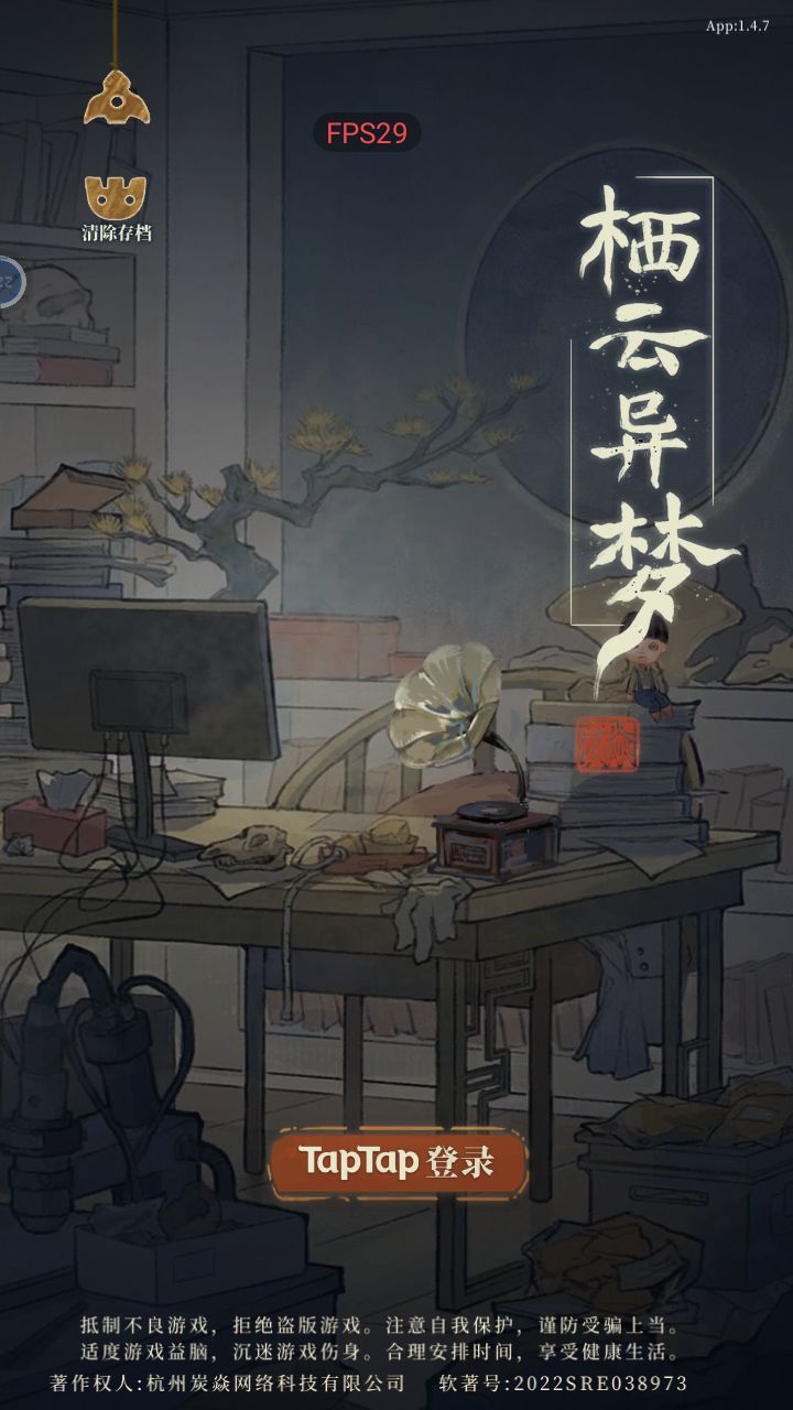 实名认证不好用截图