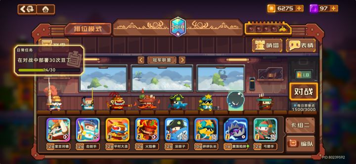 终于2000分了。截图