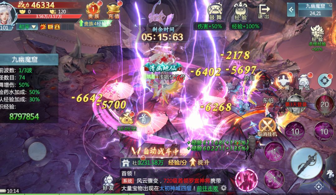 仙侠手游推荐—青云决2 猎魔之血 3