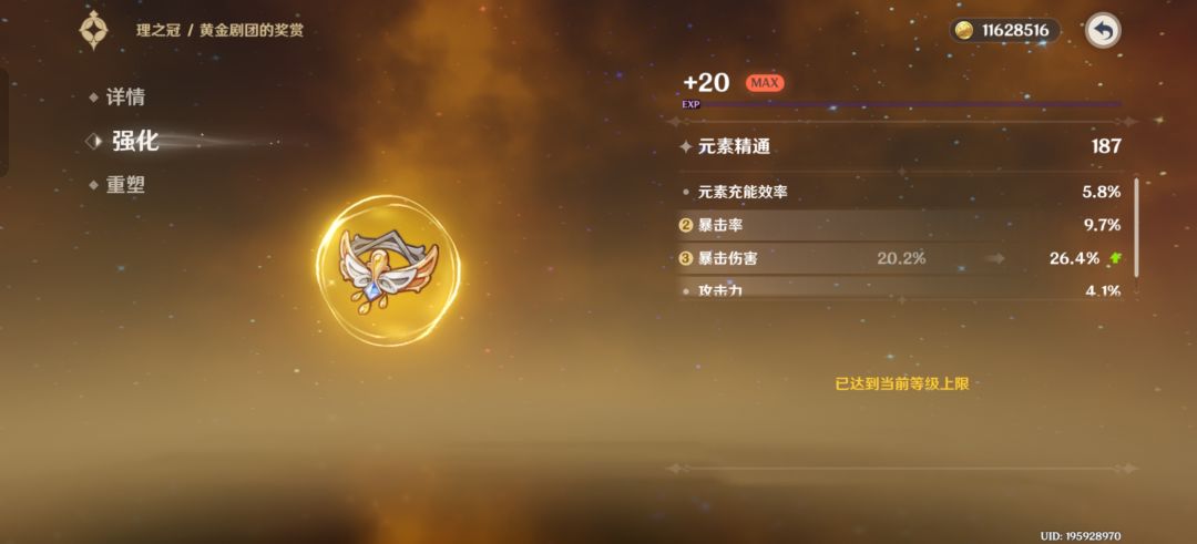 一晚上出两个传家宝也是无敌了 2