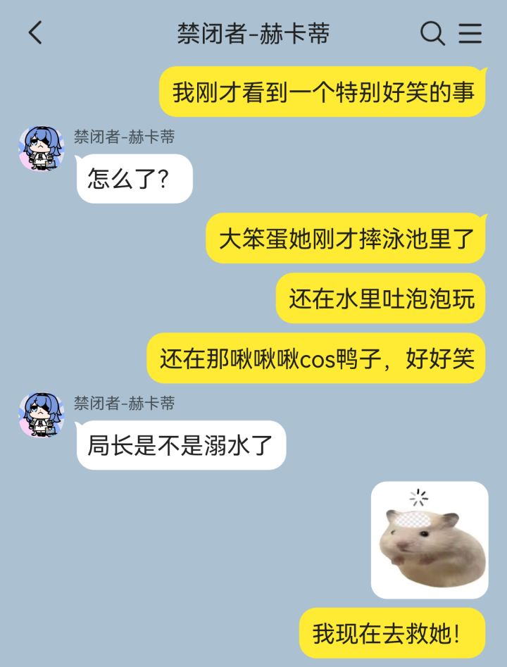 不爱你的人连你溺水了还以为是在cos鸭宝😭截图
