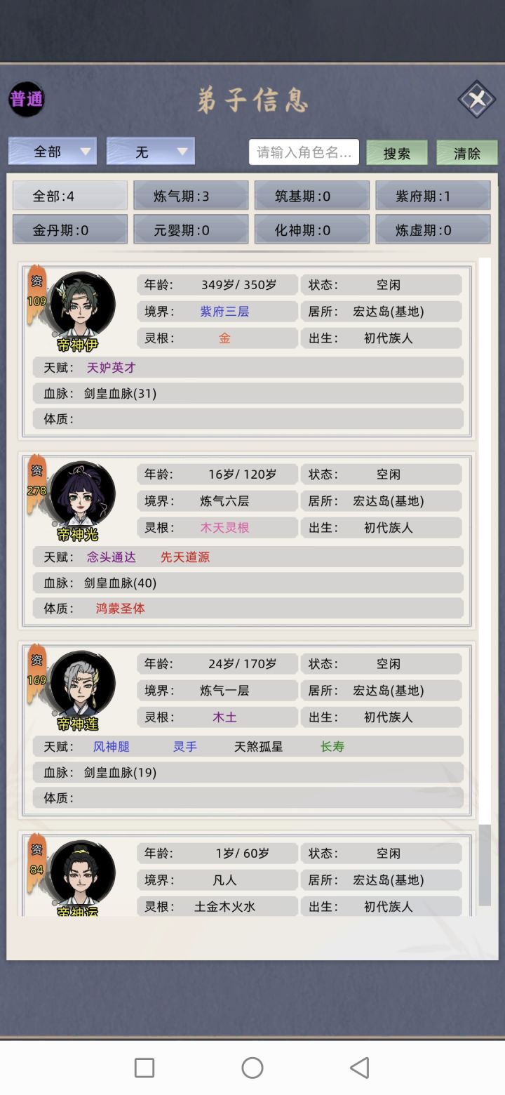 啊这这这……截图