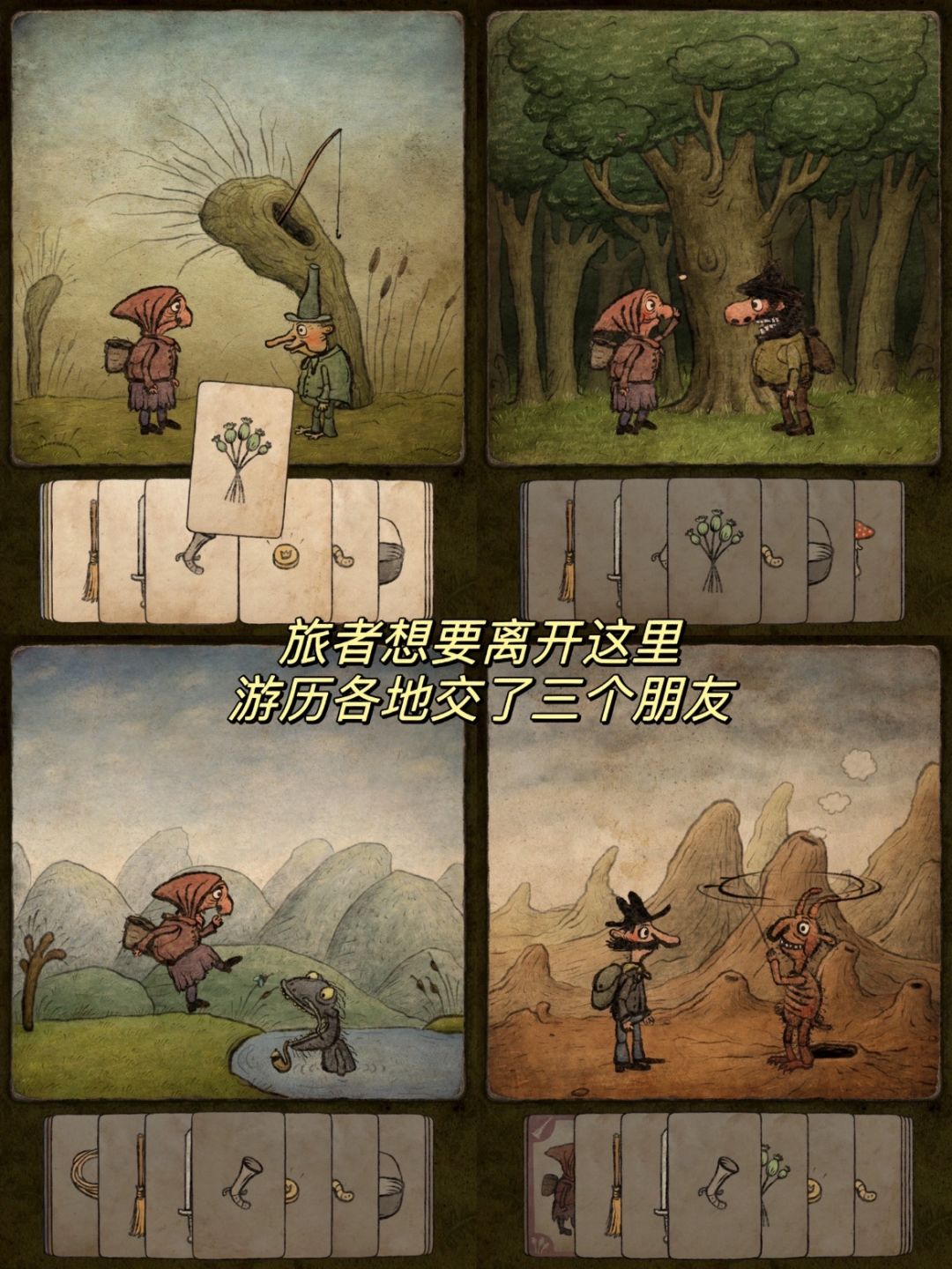 公主和恶龙私奔了?这款卡牌解谜离谱又上头 2