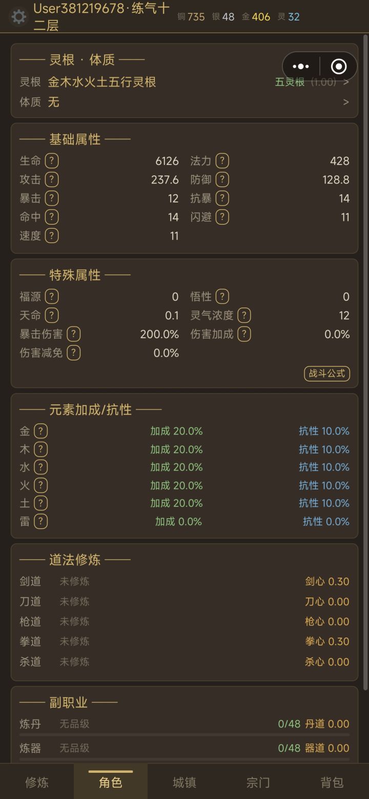 有没有大哥教一下我怎么搞钱不够用啊截图