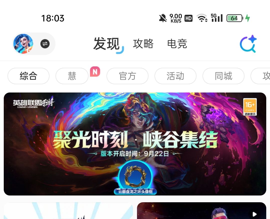 掌盟点进去就有 2