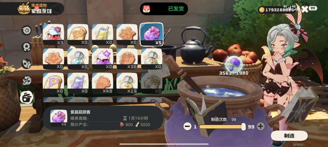 谁偷我灵感我删谁好友 2