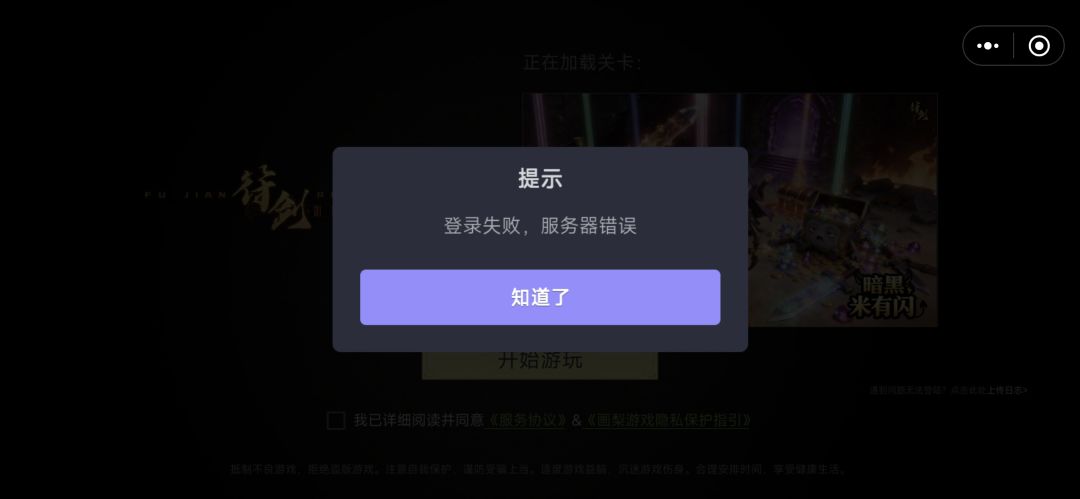 进不去 1