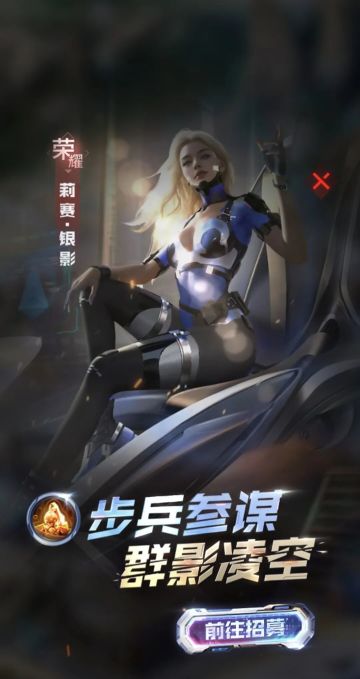 全新荣耀参谋英雄莉赛解读