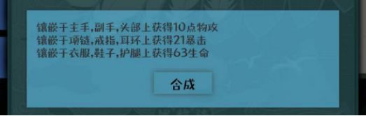 战牧法新手攻略-宝石 2