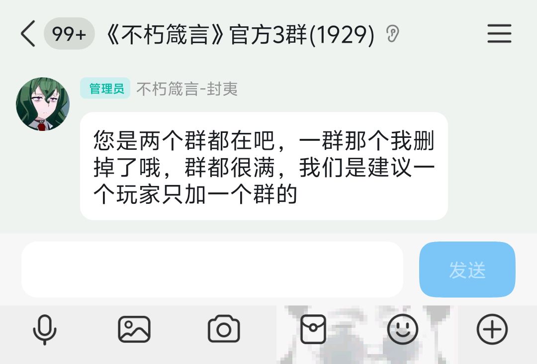小心点,这游戏不能加多个群 2