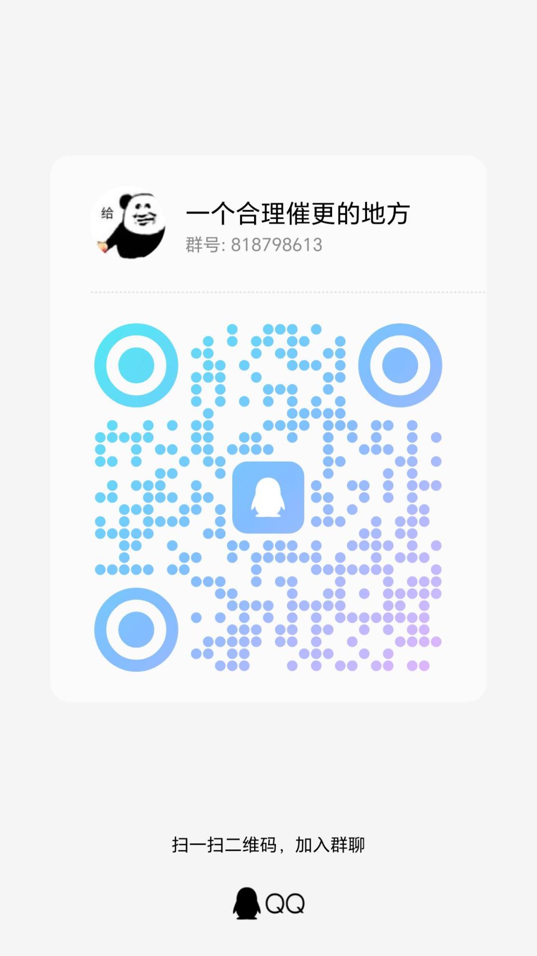 奇点时代群快来!!! 1