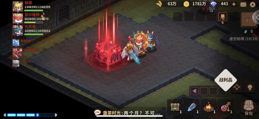今日份荒传宝箱and小眼球✓ 1