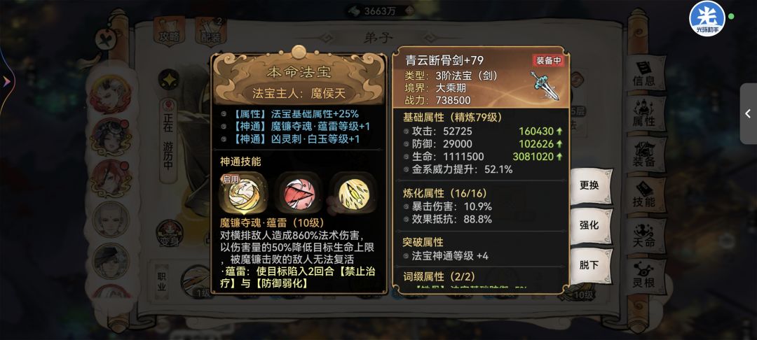 虫人改造计划(让龙人更持久) 2