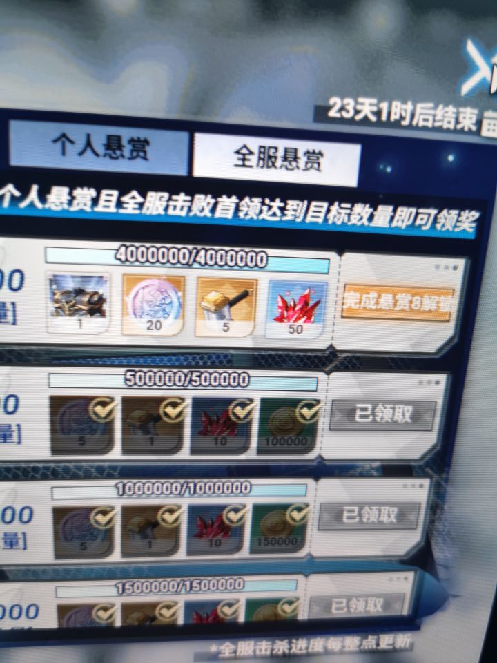 全服悬赏奖励还需要个人悬赏作为前提条件?截图