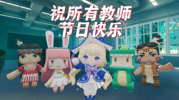 感恩生命中遇到的每一位老师截图