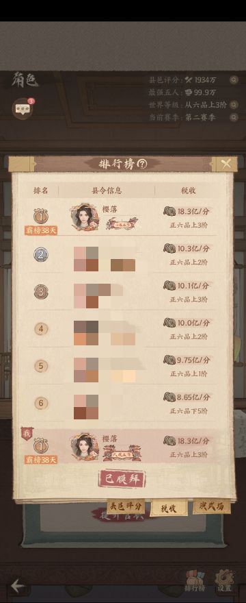 这城有良田税收细致攻略