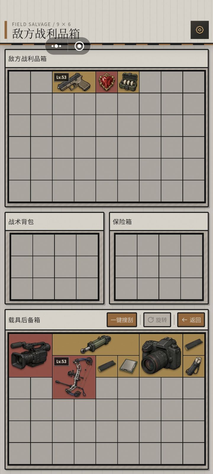 非心+1截图
