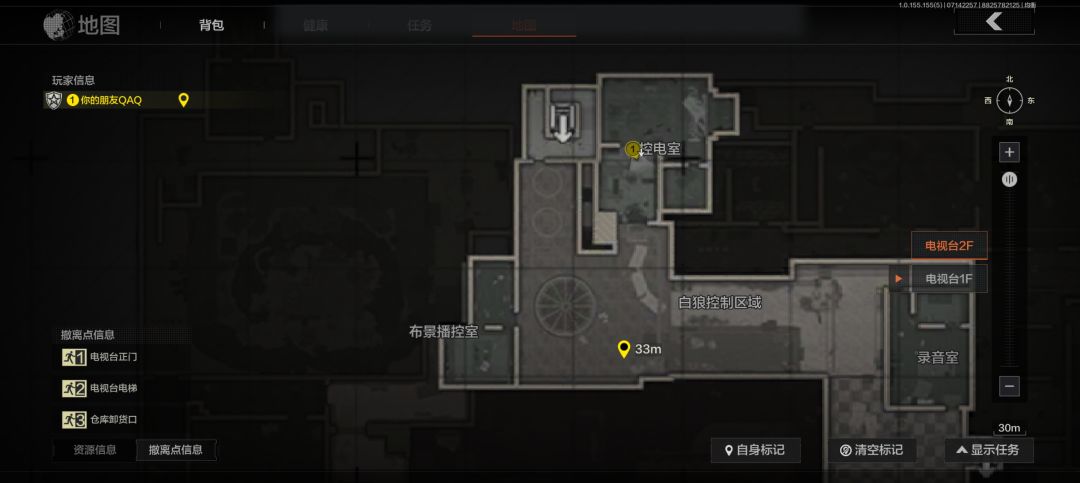电视台老鼠 2