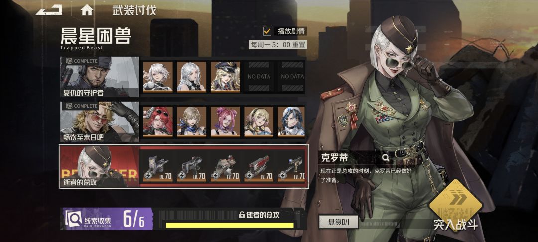 武装讨伐怎么打 1