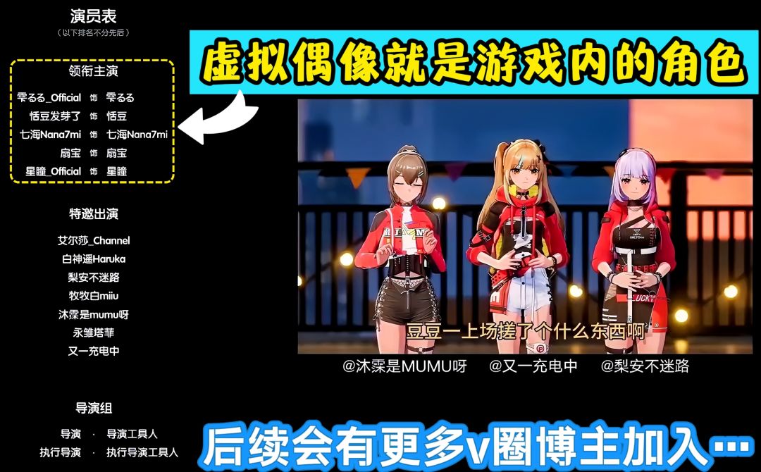 V圈&饭圈二游💕来为你的虚拟偶像打榜吧 2