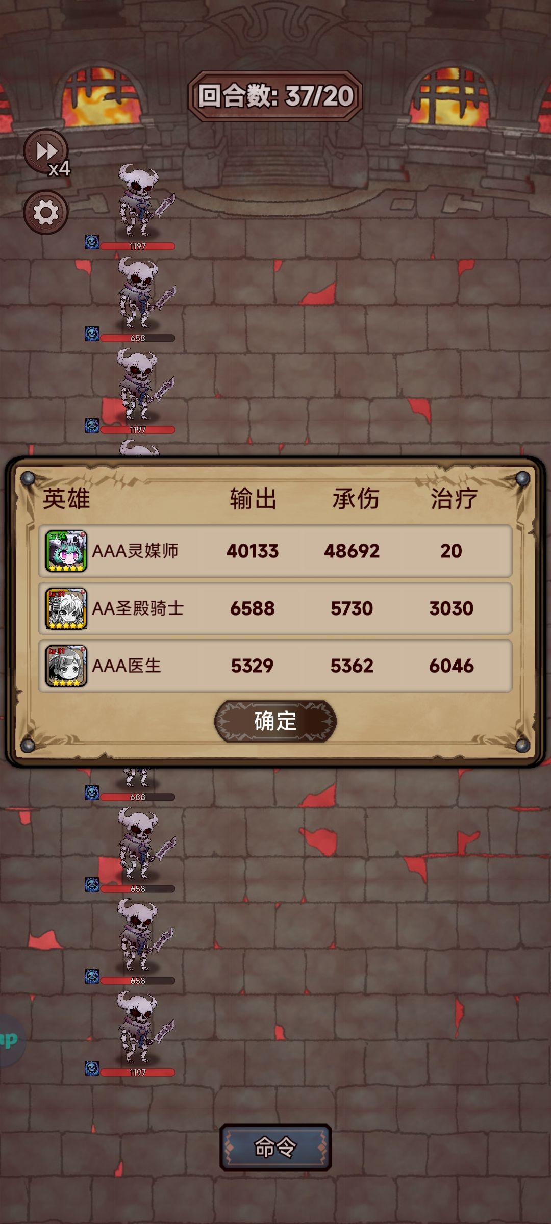 第三个5+5 2