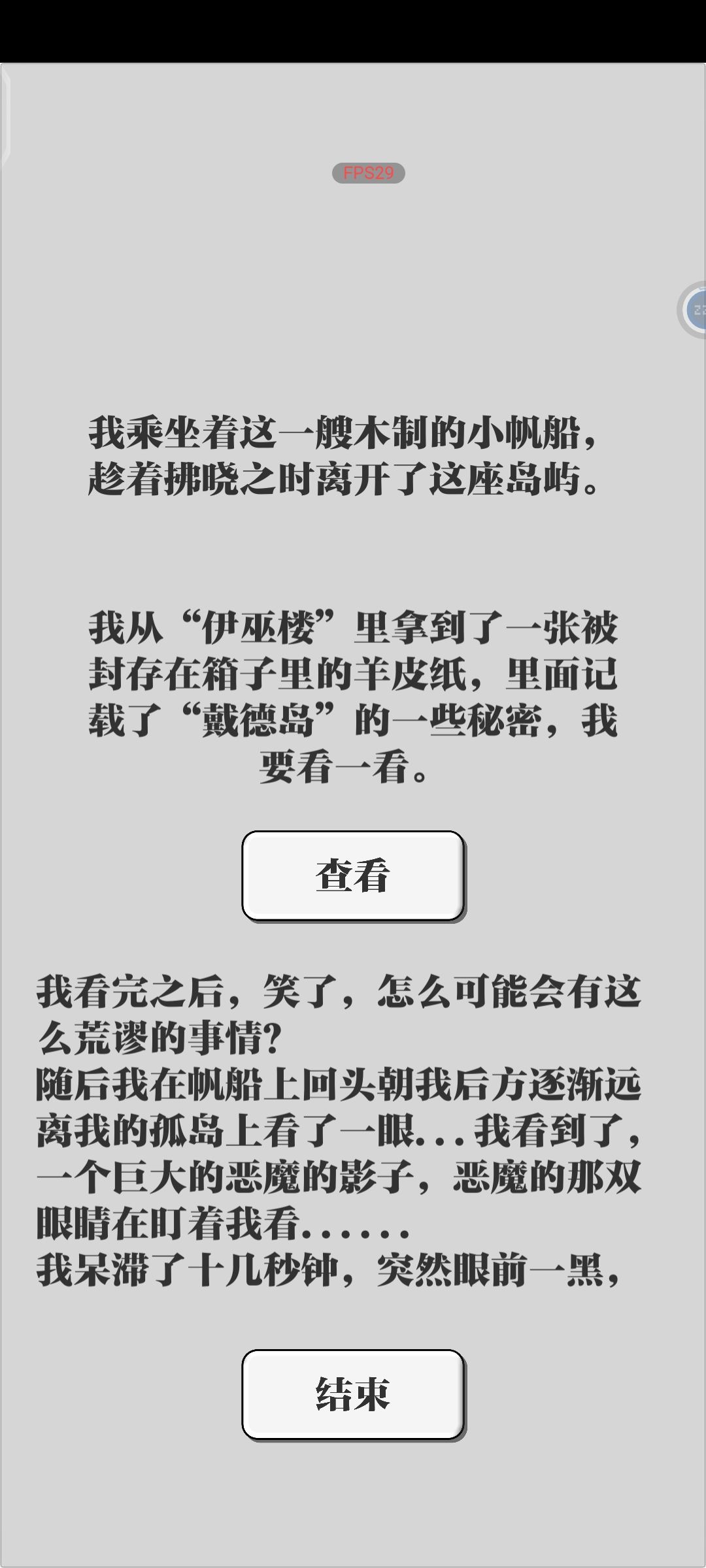 挺累人的,在游戏里上班耗神 2