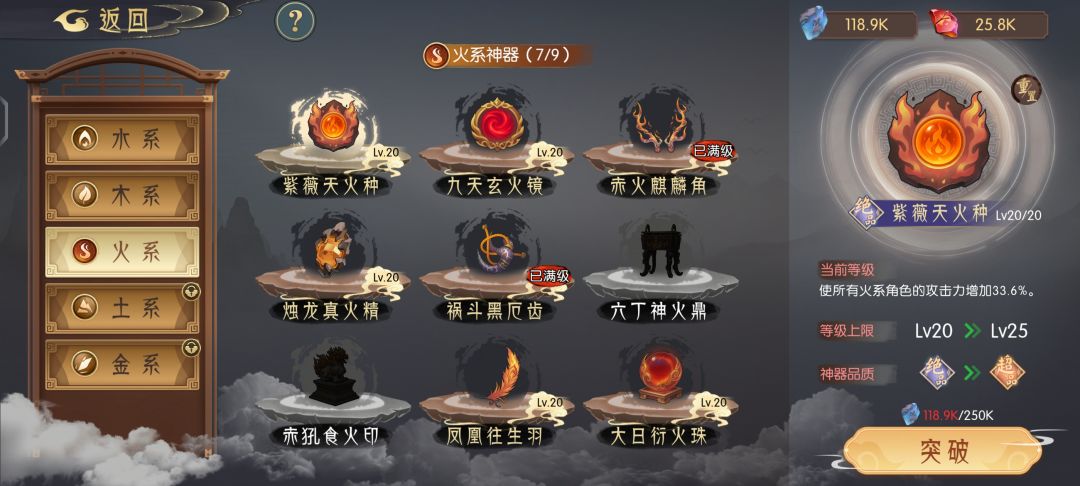 如果我只有5个满神器,我同意灵髓换灵石 3