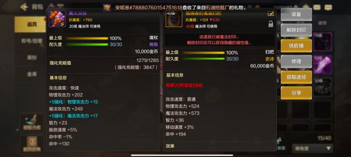 假史诗截图