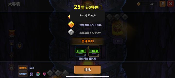 求解截图