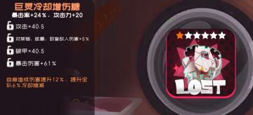 超阶方糖词条选择