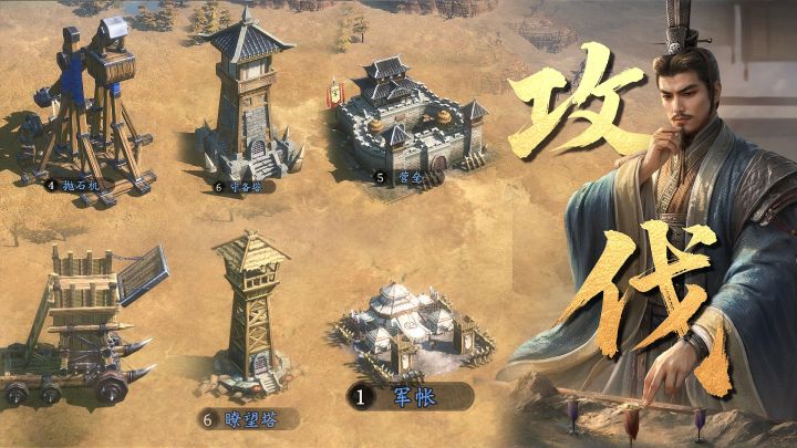 立体战场,联盟设施器械详解《王于兴师·韬略卷》第二期截图