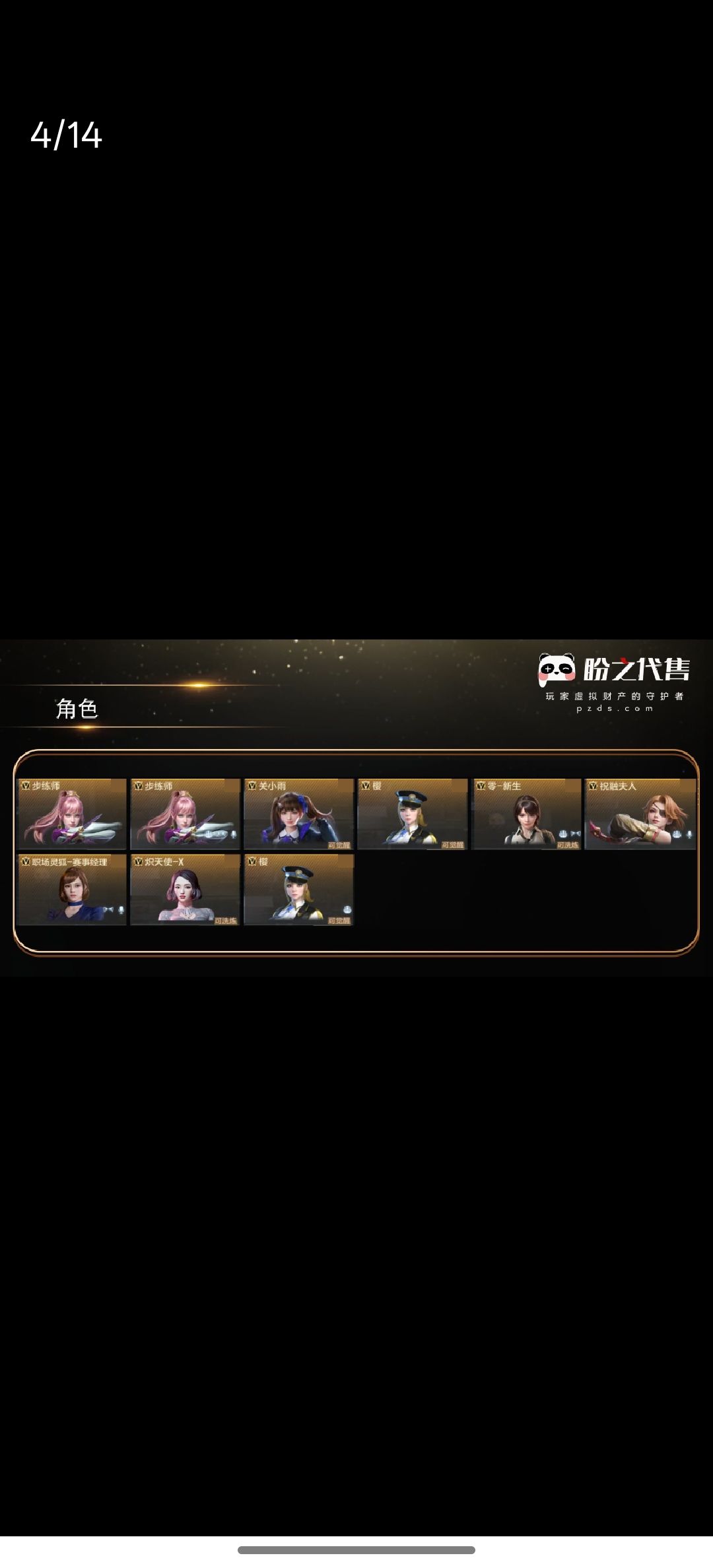 这个号多少合适 4