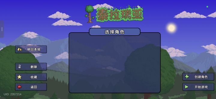 创建不了角色怎么办啊,有没有人知道怎么解决啊截图