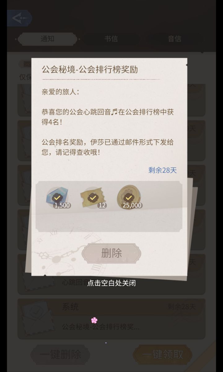 每周!免费领1500钻攻略截图