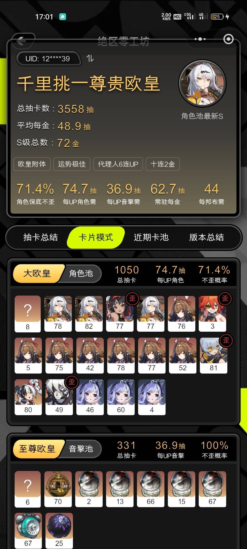 这已经算欧号了吧 1