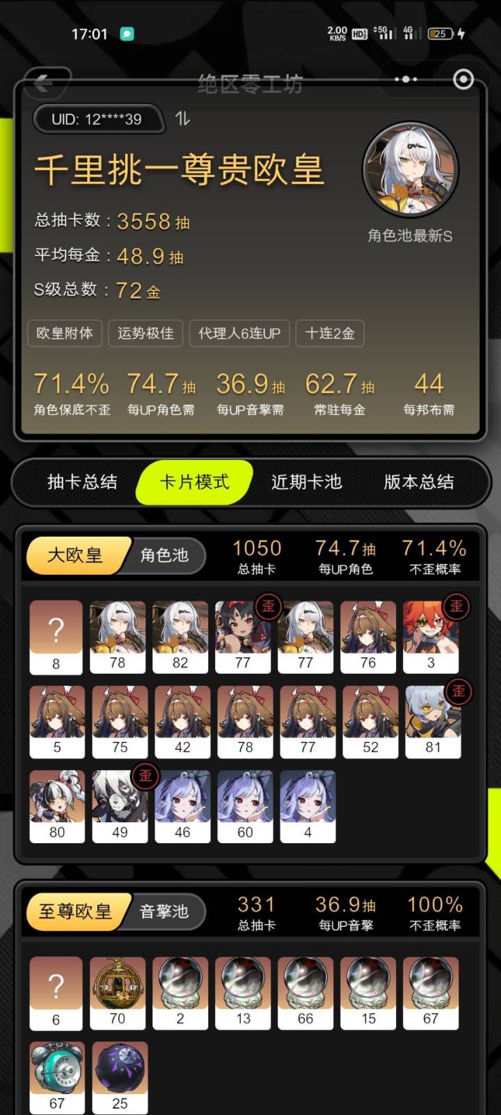 这已经算欧号了吧截图