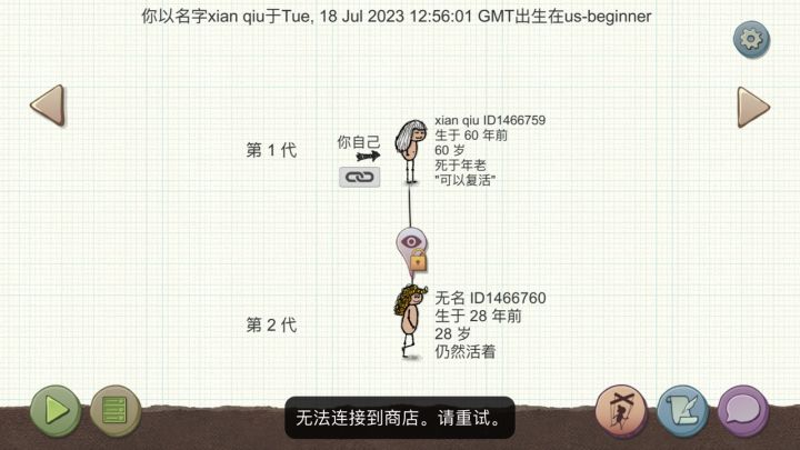 找个人,不知道她/他在不在这里截图