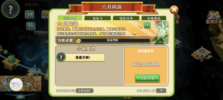 寻友!!!截图