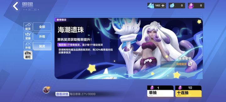 逆天271抽一只海葵截图