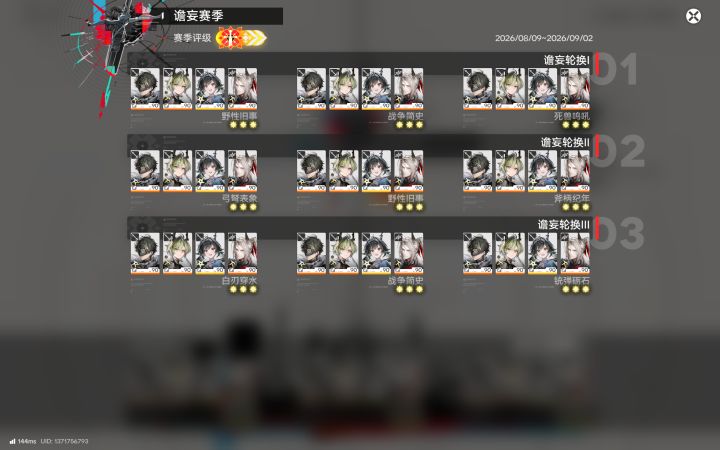 什么机制,不知道啊,我玩物理队的截图