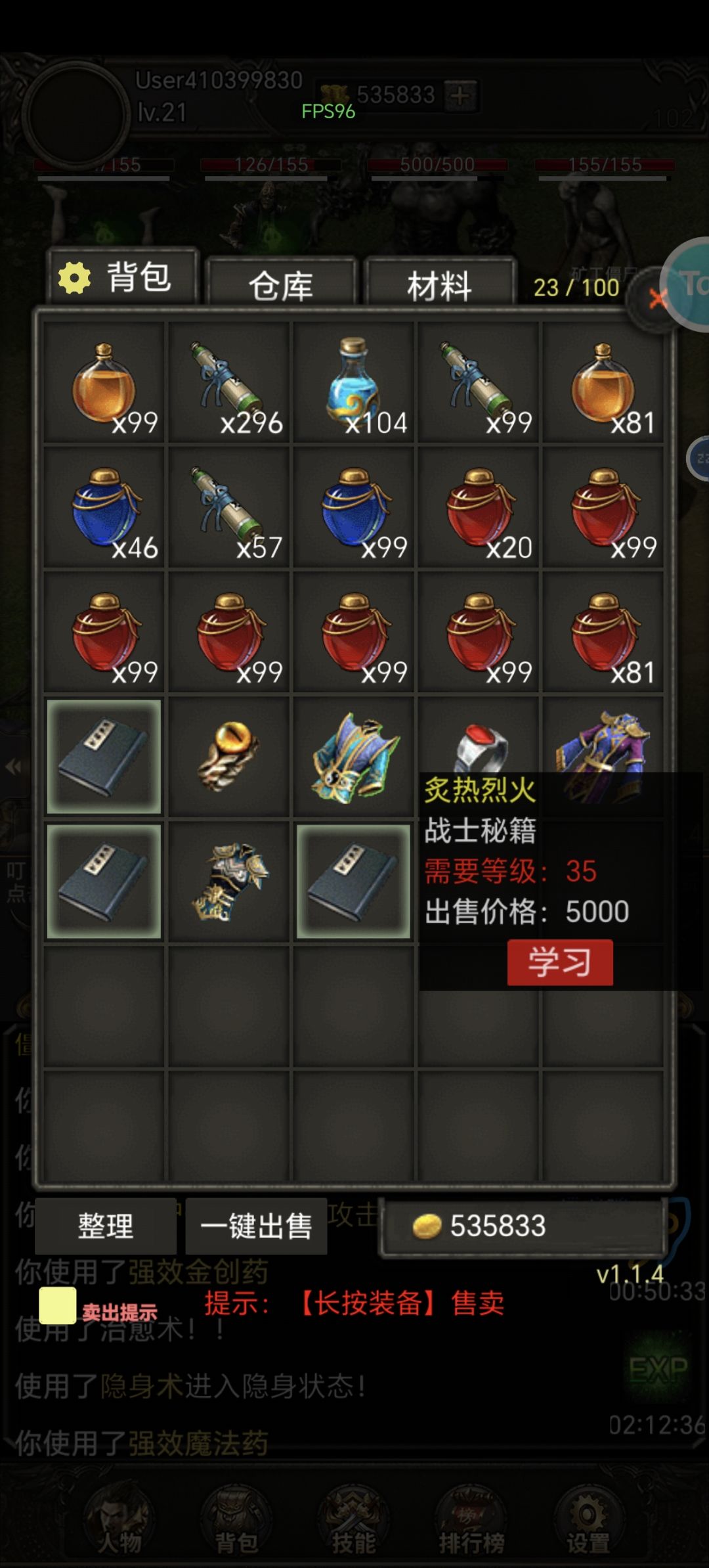 坐标二区 努力练级 2
