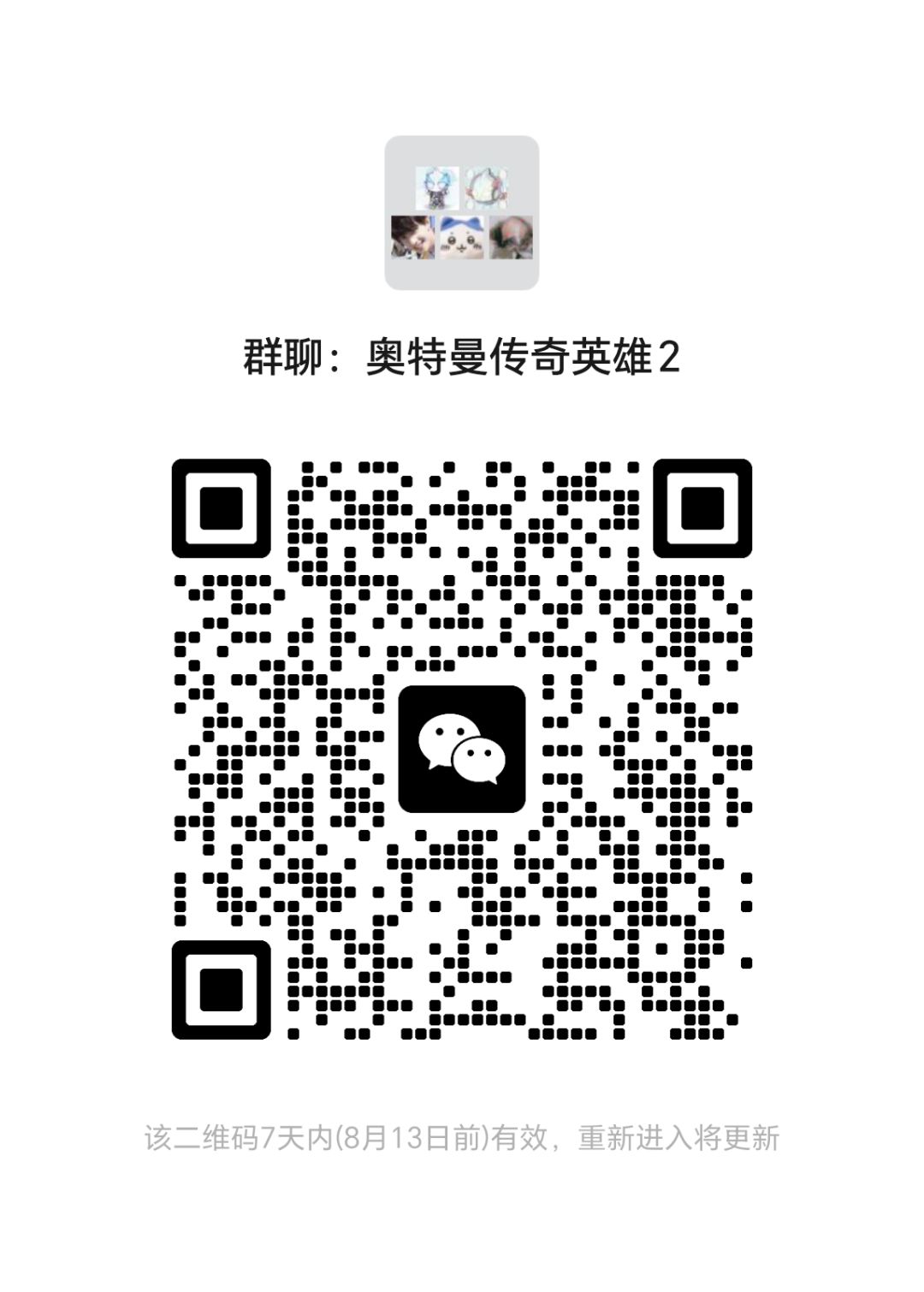 有微信群了兄弟们 1